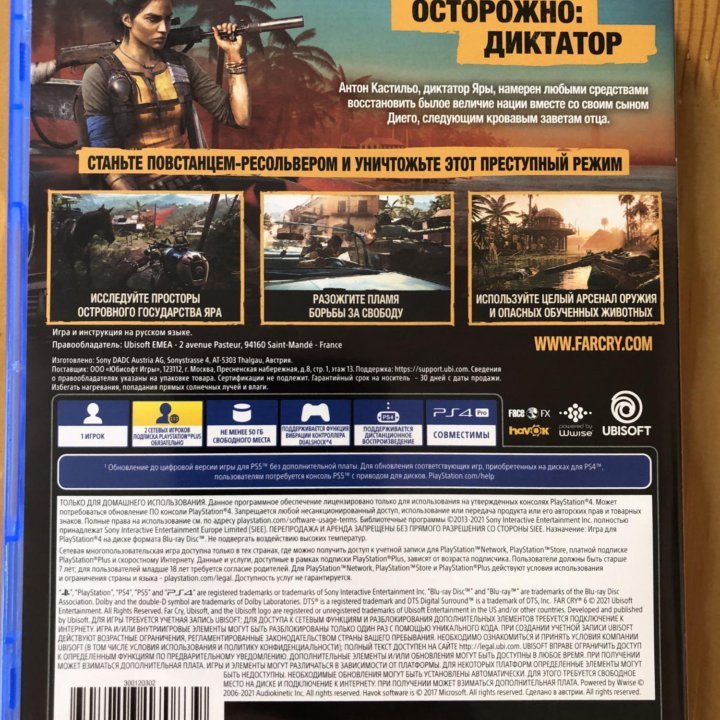 Far Cry 6 ps4