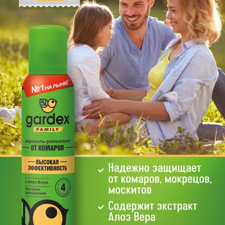 Gardex Family Аэрозоль-репеллент от комаров, 150 м