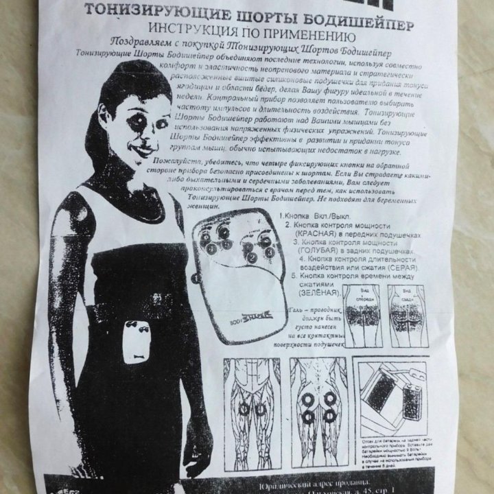 Спортивные шорты Body Shaper