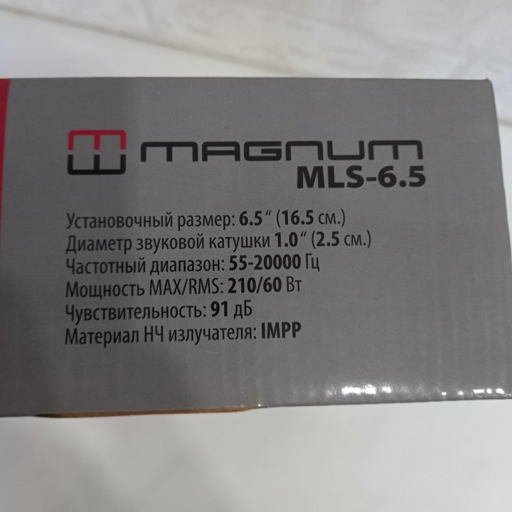 Новая акустика magnum MLS 6.5 16см оригинал