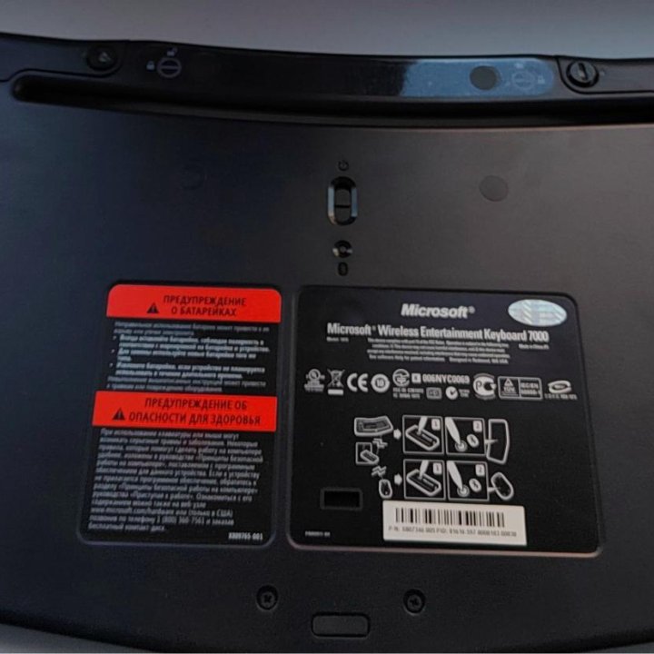 Microsoft wireless entertainment keyboard 7000