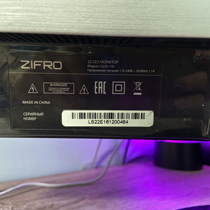 Монитор ZIFRO LS22E1701, 21.5