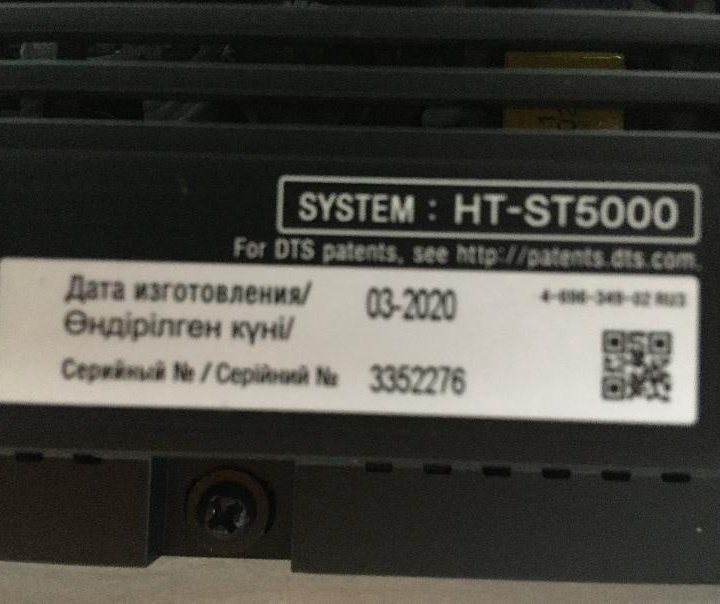 Саундбар SONY HT-ST5000