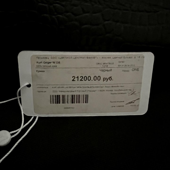 Сумка Kurt Geiger