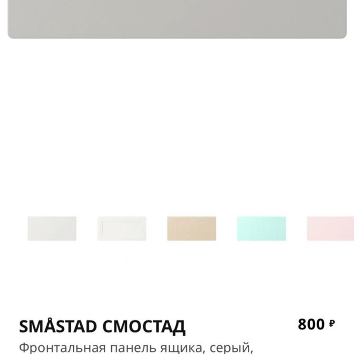 Смостад панель 60х30 серая новая