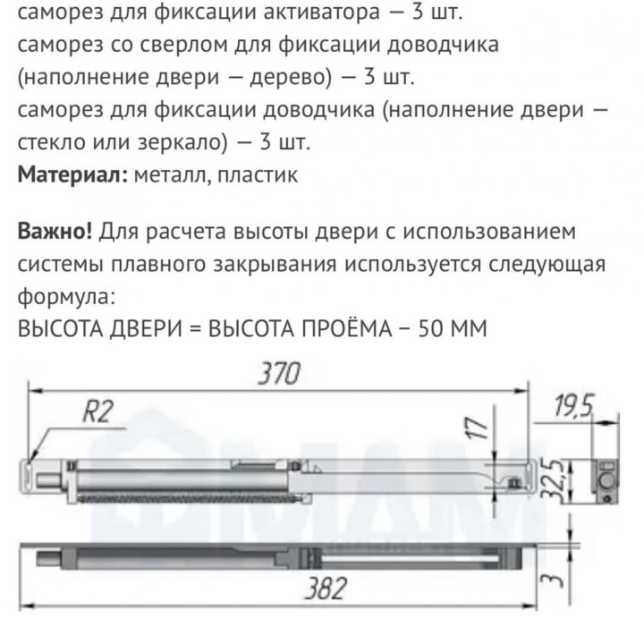 Доводчик для двери