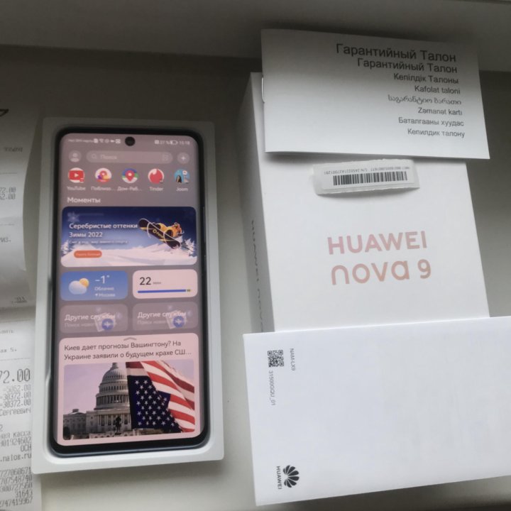 HUAWEI nova 9