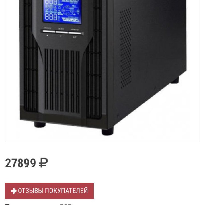 Стабилизатор напряжения UPS