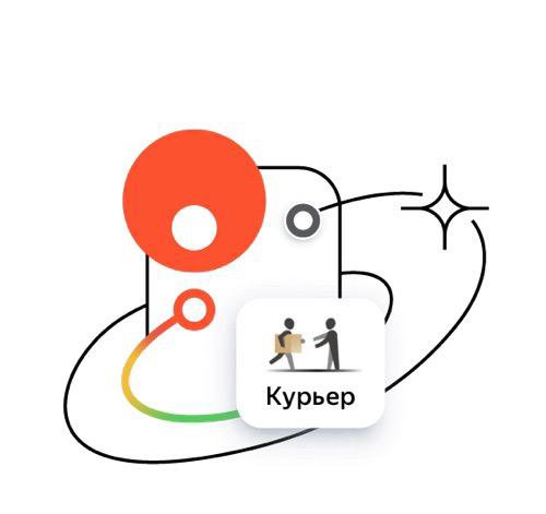 Курьер