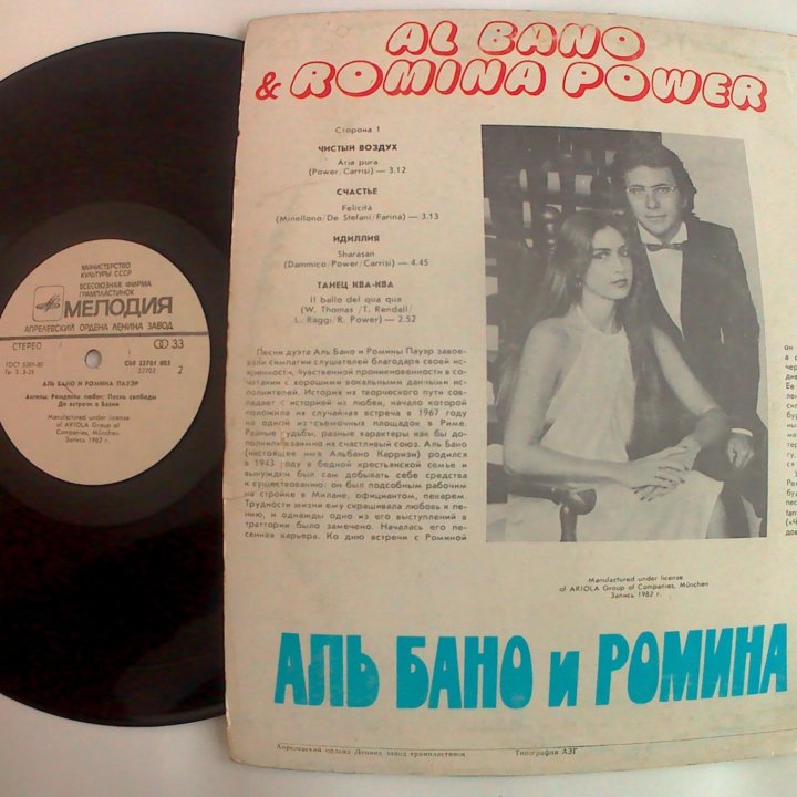 Пластинки Индия Италия. Mahadaan, Pupo, Al Bano