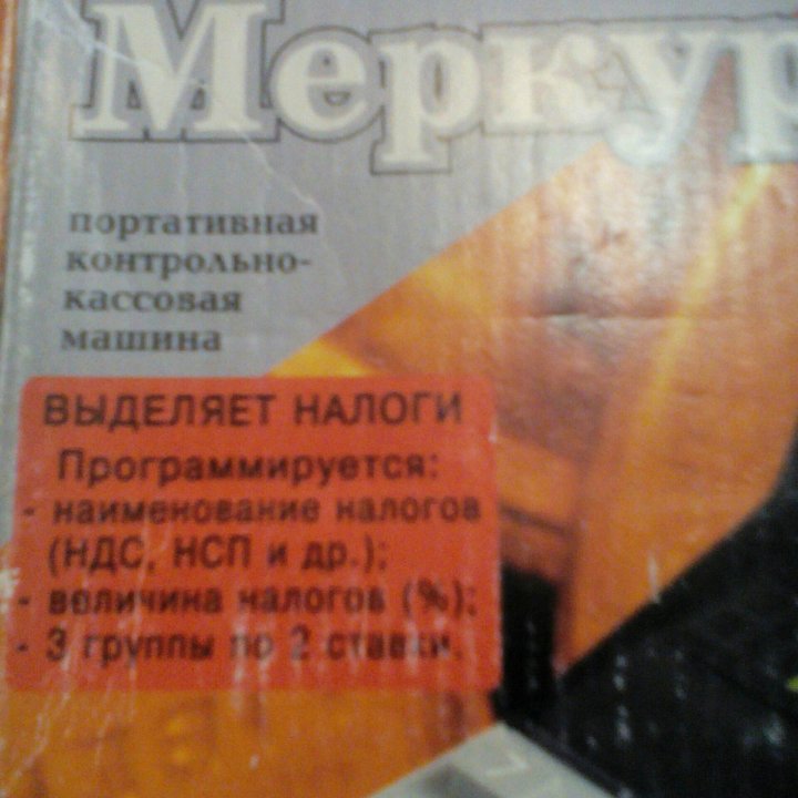 Аппарат кассовый