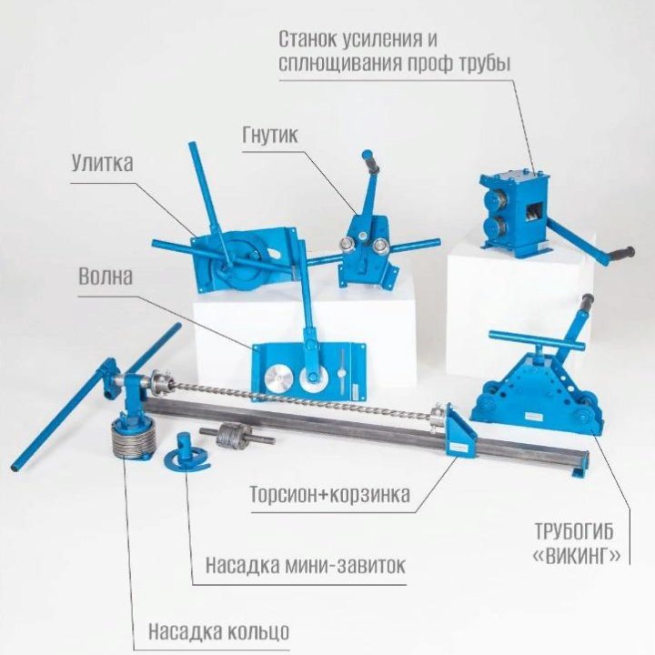 Комплект для холодной ковки 6 станков 11 функций