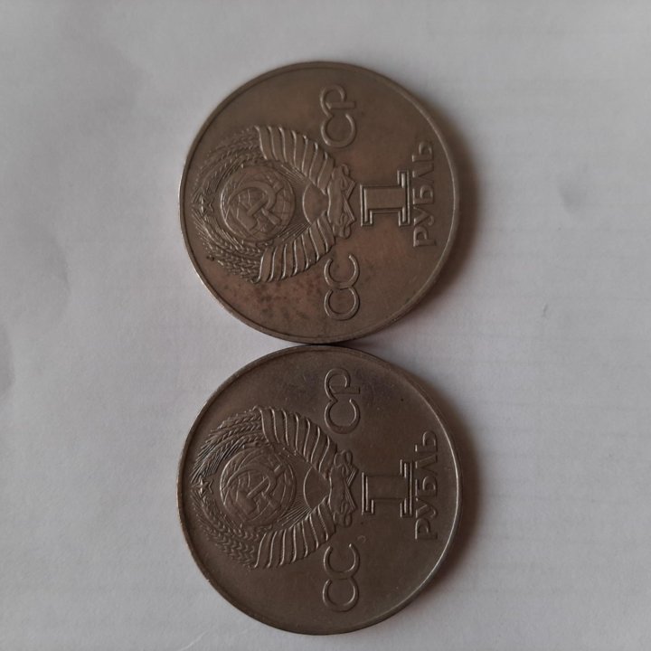 Монета 1 рубль