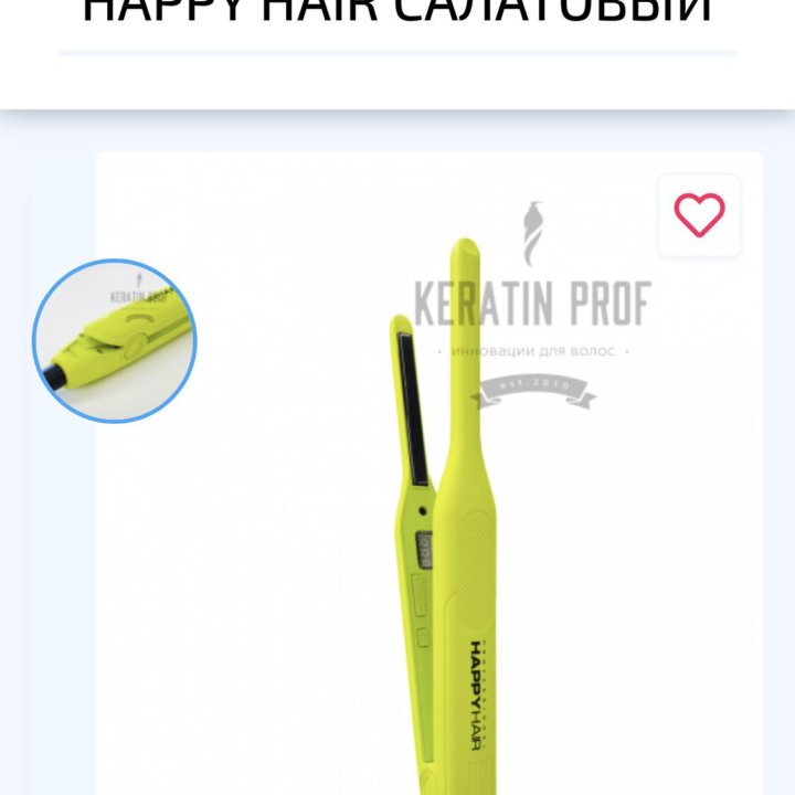 Утюжок/плойка Happy Hair