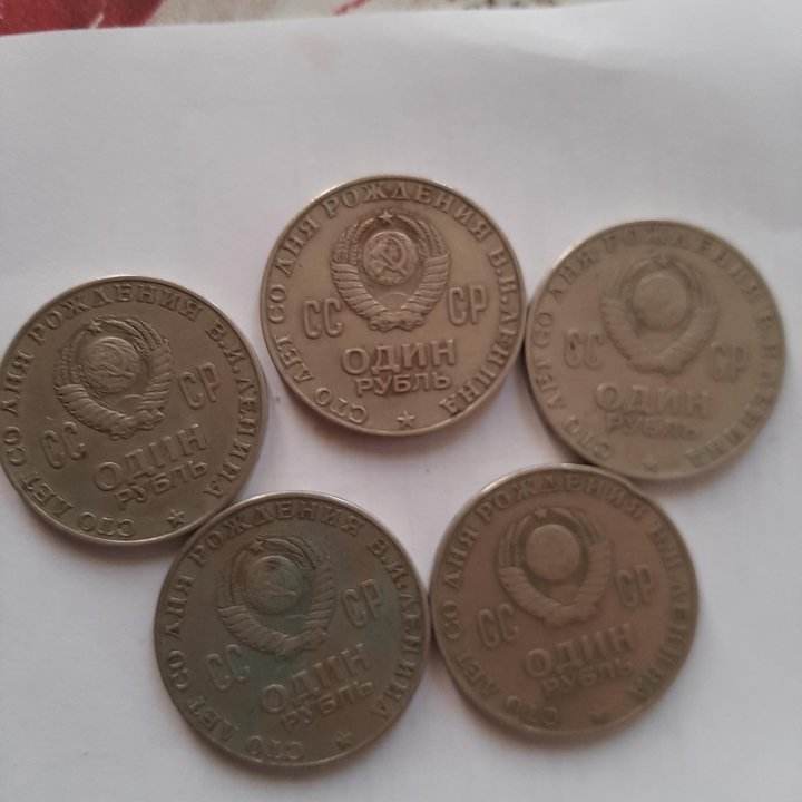 Монеты Ленин