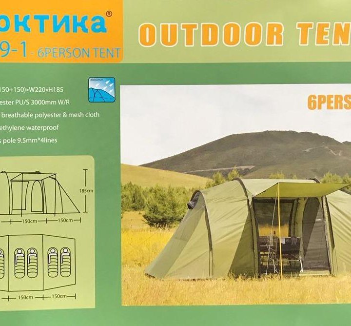 Палатка Арктика 1699-1,6person tent, Двухкомнатная