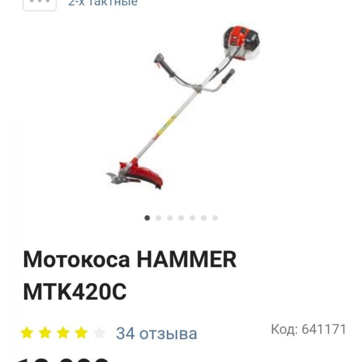 Бензокоса Hammer MTK 420C.