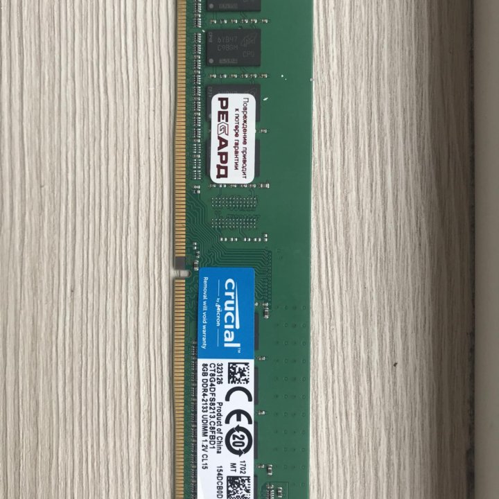 Оперативная память ddr4 8gb 2133 МГц