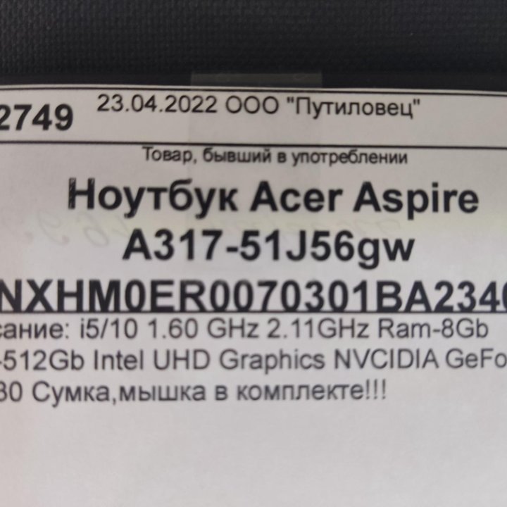 Ноутбук Acer Aspire A317-51j56gw
