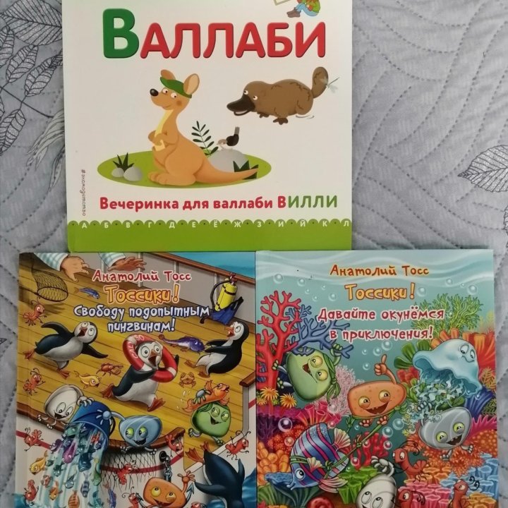 Детские книги