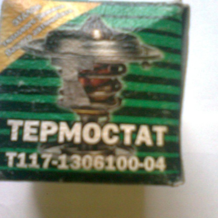 Термостат 87 гр Т 117-1306100-04 Электон