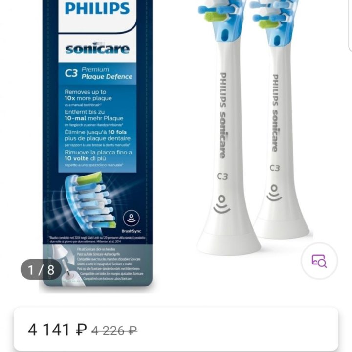 Насадка на зубную щетку philips sonicare hx9042/17