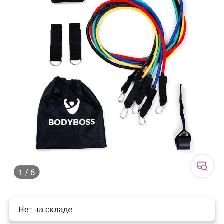 Эспандеры трубчатые Bodyboss