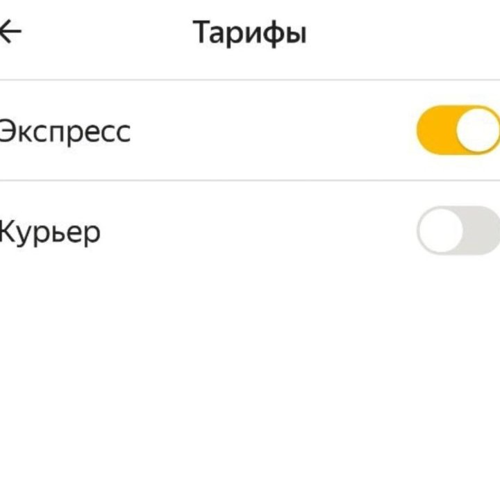 Яндекс - отключить курьера? Легко!