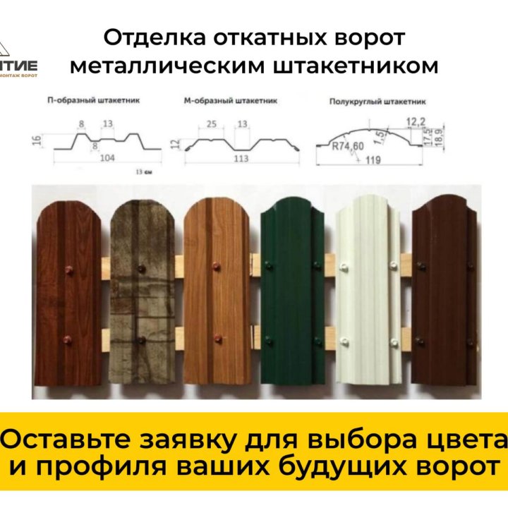 Откатные ворота на сваях