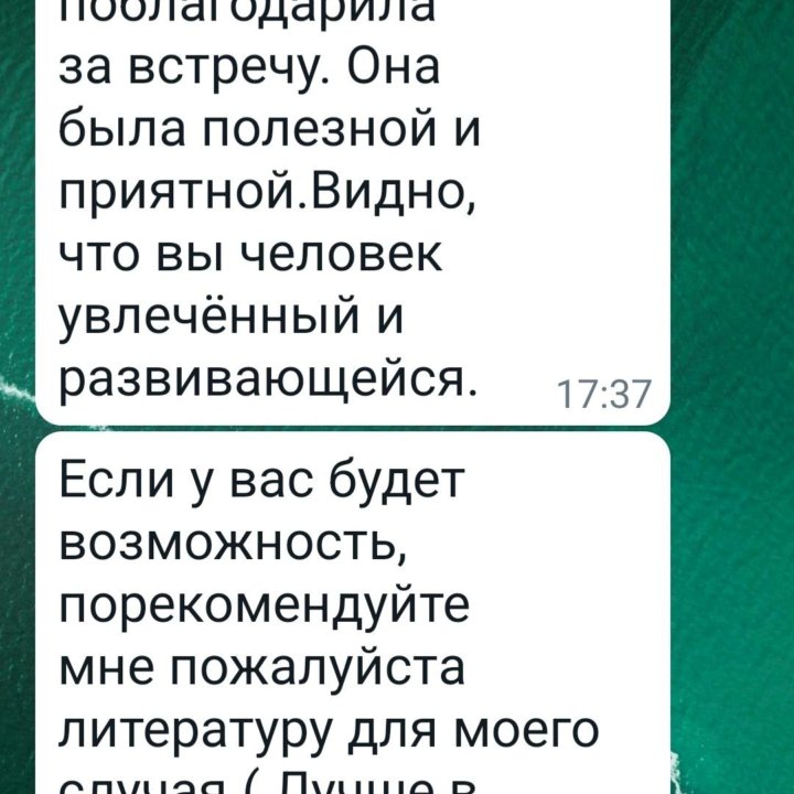 ПСИХОЛОГ