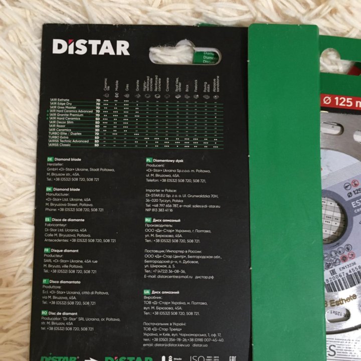 Диск алмазный по плитке DISTAR 7D 125мм