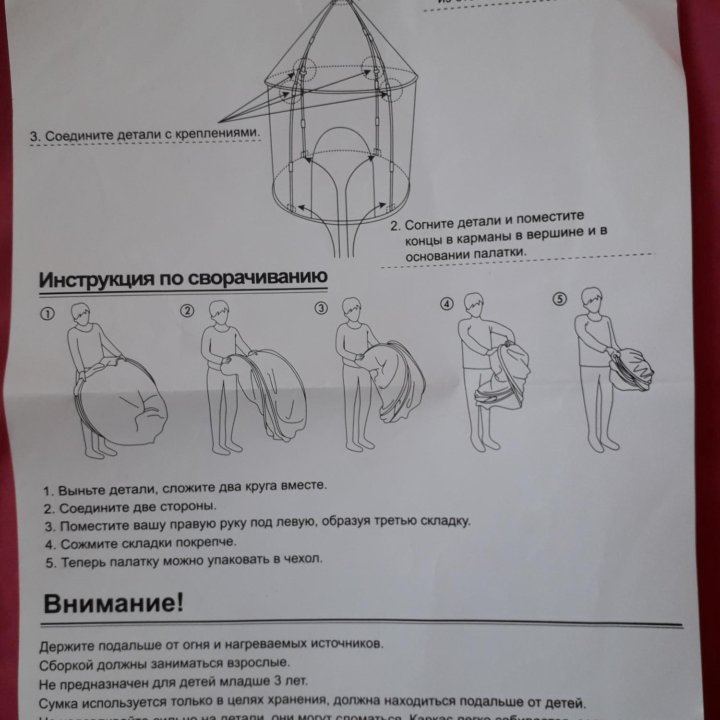 Палатка-домик, детская, Замок 105/135см, новая.