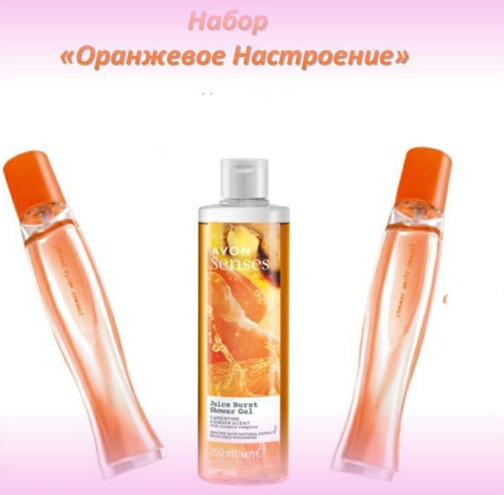 Набор Саммер Вайт 3 шт Эйвон Avon Подарок