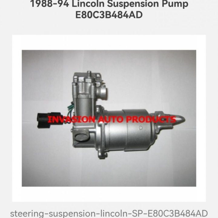 Компрессор подвесной 1988-94 Lincoln Suspension