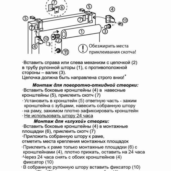 Рулонные шторы