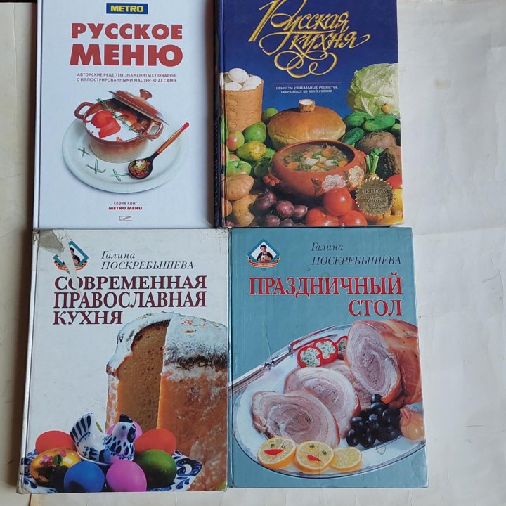 Кулинарные книги