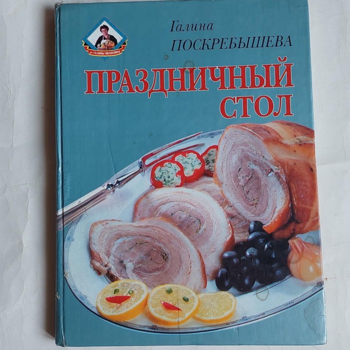 Кулинарные книги