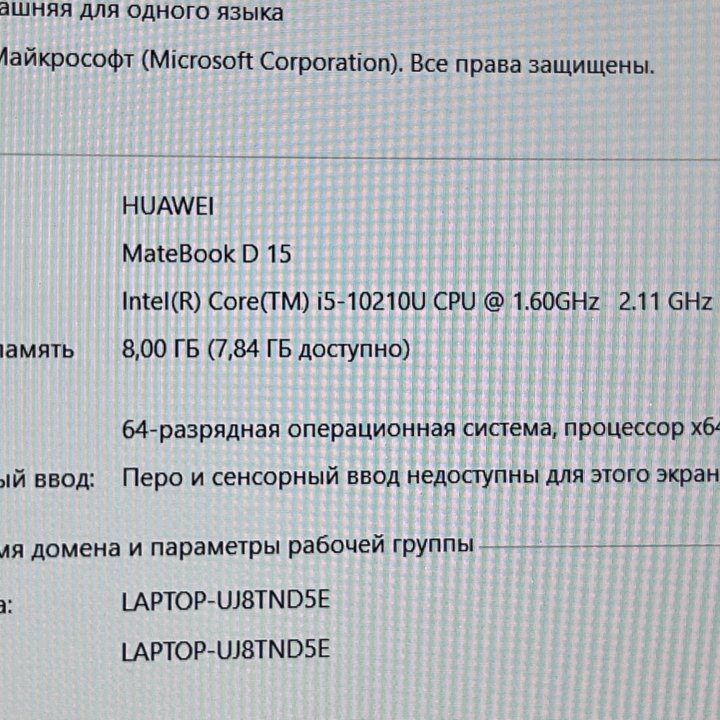 Huawei Matebook D15 i5 SSD 512