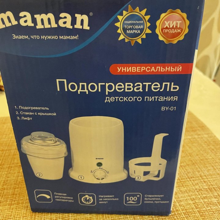 Подогреватель бутылочек Maman