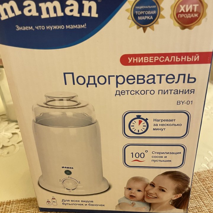 Подогреватель бутылочек Maman