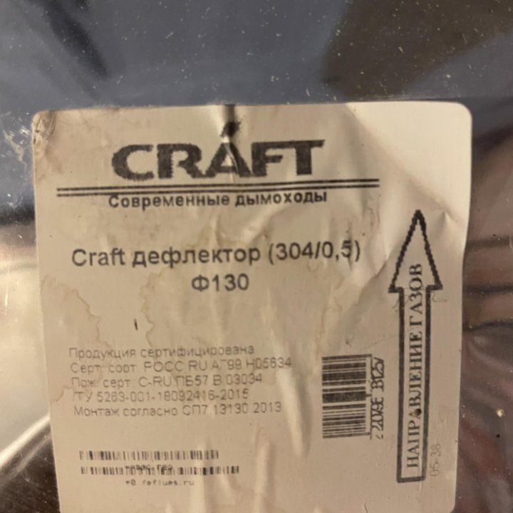 Дымоход Craft