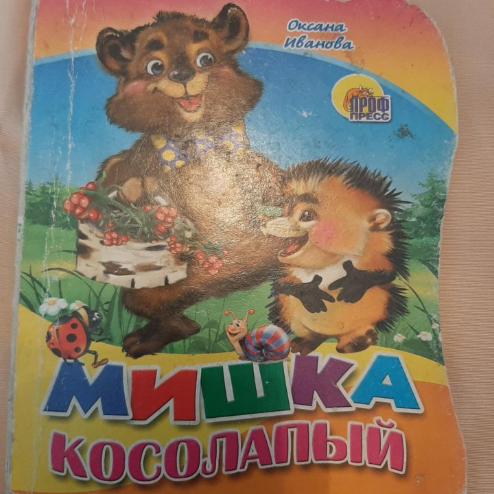 Детские книжки