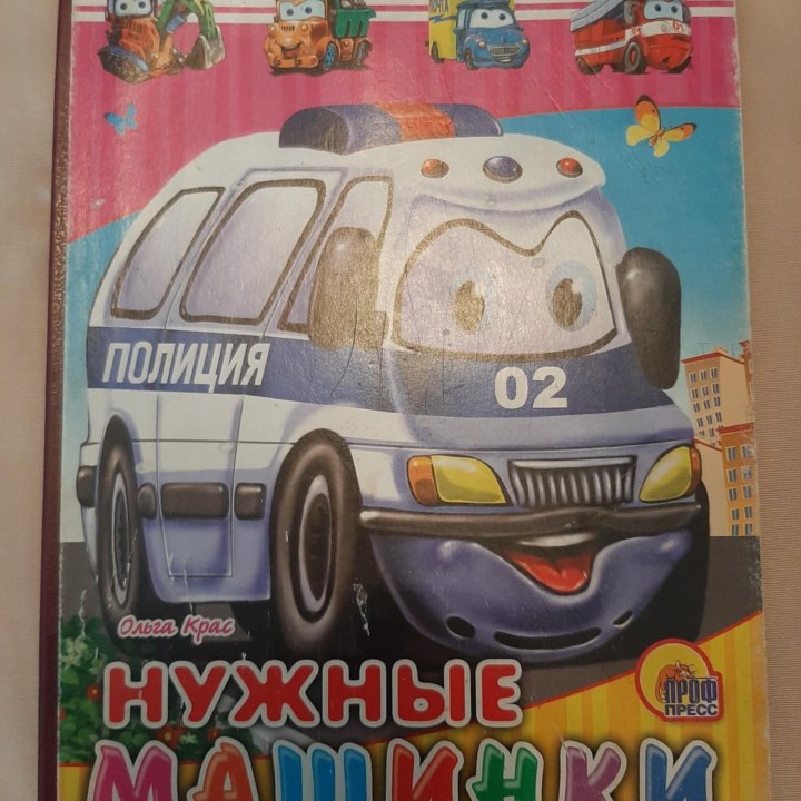 Детские книжки