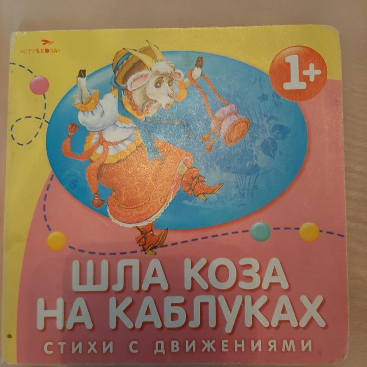 Детские книжки