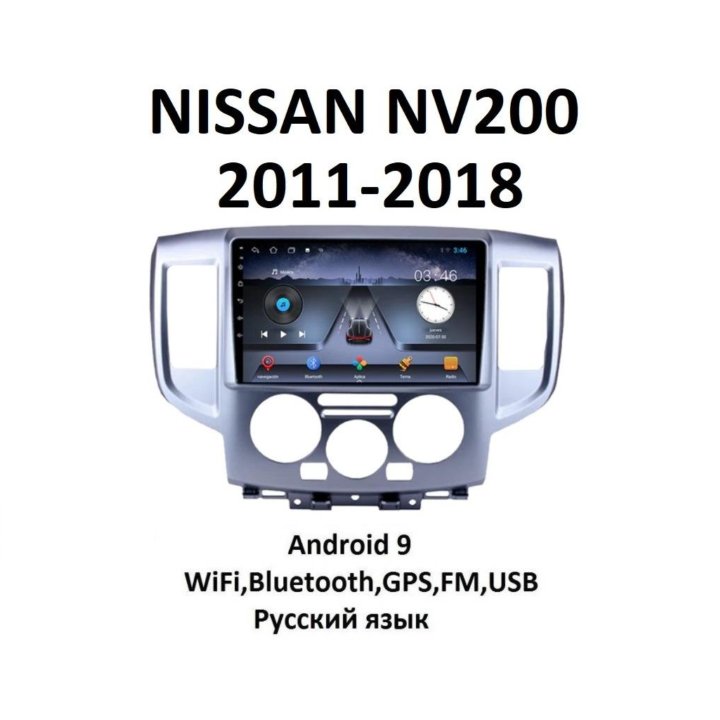 Магнитола Nissan NV200 (2011-2018) Android