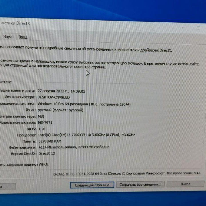 Игровой рабочий пк i7-7700, 1060 6gb, 32gb 2133mhz