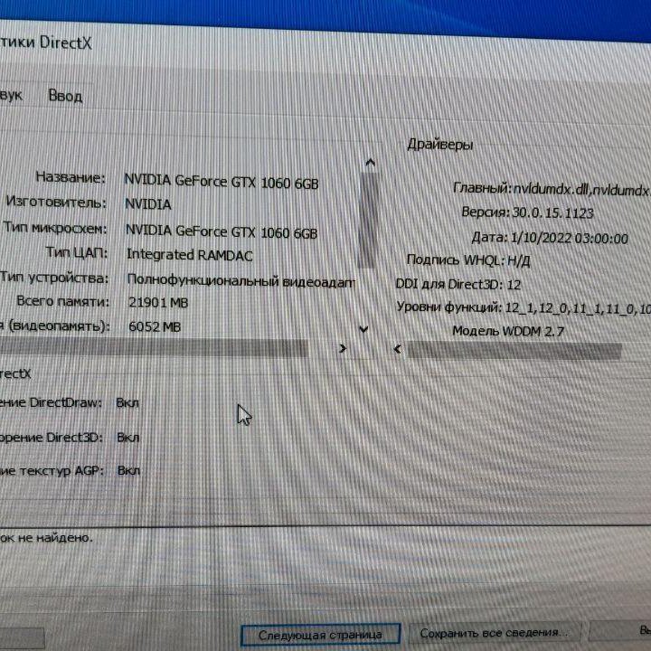 Игровой рабочий пк i7-7700, 1060 6gb, 32gb 2133mhz