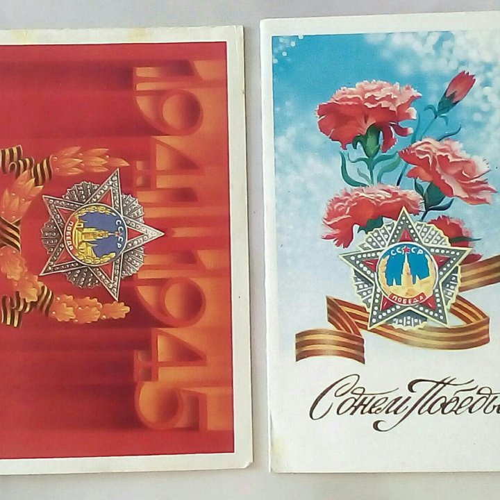Открытки СССР, посвящённые Дню Победы