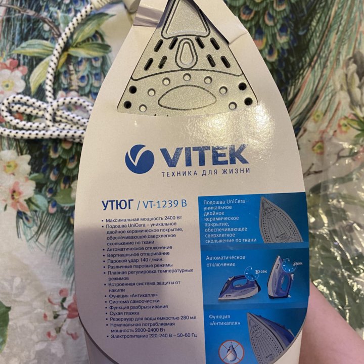 Утюг Vitek 2400 W