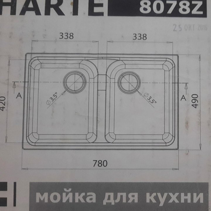 Мойка врезная каменная новая Harte 8078Z